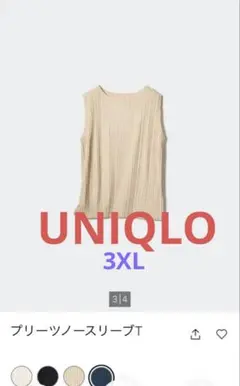 ユニクロ　プリーツノースリーブTシャツ
