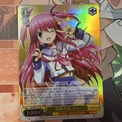 ヴァイスシュヴァルツロゼ PERFECT GIRL あやせ SP サイン 3枚 PERFECT GIRL あやせ SP サイン ヴァイスシュヴァルツロゼ - メルカリ