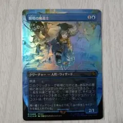 2026年最新】チョコボ mtg 瞬唱の人気アイテム - メルカリ