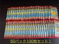 ポケモンカードゲームMEGA マクドナルド ハッピーセット2025 50パック