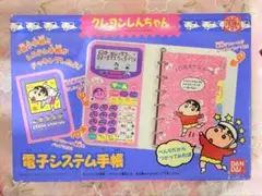 2026年最新】クレヨンしんちゃん電子システム手帳の人気アイテム