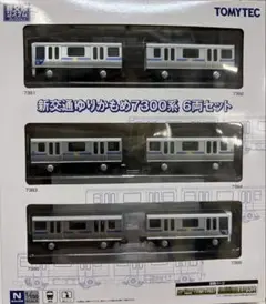 TOMYTEC 鉄コレ 西日本鉄道3000形3両セット 未使用品 - メルカリ