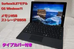 surface タブレット