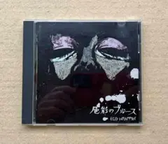 EGO-WRAPPIN'　色彩のブルース　帯・歌詞カード付き