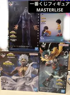 僕のヒーローアカデミア フィギュア4点セット