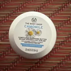 THE BODY SHOP カモマイル サンプチュアス クレンジングバターのサムネイル