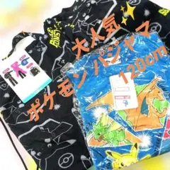 ポケットモンスター パジャマ 120cm