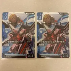 ガンダムカードゲーム　ストライクルージュ（オオトリ装備）　リンクレア　LK R+