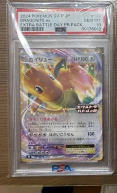 2025年最新】カイリュー ex psa10の人気アイテム - メルカリ