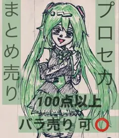 プロセカグッツ　バラ売り　まとめ売り　2枚目以降あり プロセカグッツ バラ売り まとめ売り 2枚目以降あり - メルカリ