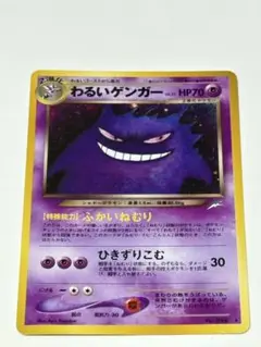 【良品-美品】旧裏　わるいゲンガー ★ 拡張パック第4弾 闇、そして光へ… わるいゲンガー ☆ 拡張パック第4弾 闇、そして光へ… - メルカリ