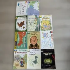 絵本セット 児童書 いろいろ 11冊セット - メルカリ