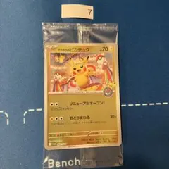 トウホクのピカチュウ　プロモ　未開封　1枚