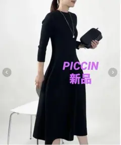 【新品タグ付き】春秋向け　ピッチン　ワンピース
