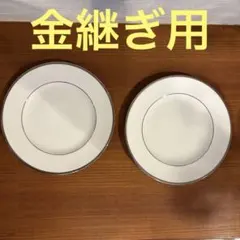 ウェッジウッド　WEDGWOOD カーリン　CARLYN 金継ぎ　ヒビ入りのサムネイル