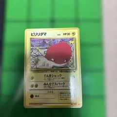 ビリリダマ ○ 拡張シート第2弾(赤版) 旧裏 ポケモンカード - メルカリ