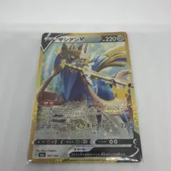 ポケモンカード ザシアンV 30th