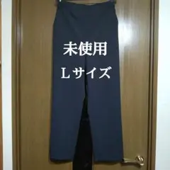 【未使用】有木P2 パンツ (チャコールグレー)