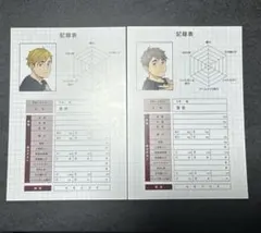 ハイキュー 体力測定 アニメイトフェア 購入特典 ポストカード 宮侑 宮治