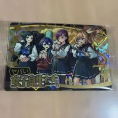 モンスターストライク モンスト ウエハース ヤバい 女子高生たち SR