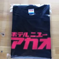新品　熱海　ホテルニューアカオ　　昭和情緒　Tシャツのサムネイル