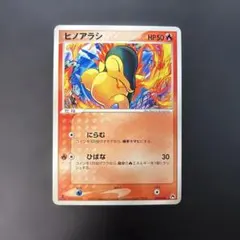 2026年最新】ポケモンカード ヒノアラシ 035/L-P プロモの人気アイテム