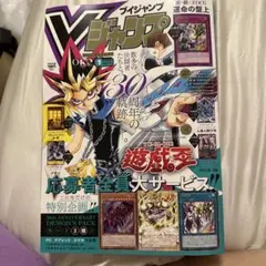2026年最新】vジャンプ7月号の人気アイテム - メルカリ