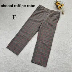 chocol raffine robe カジュアルパンツ