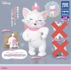 ディズニー マリー いっぱいコレクション 2種セット