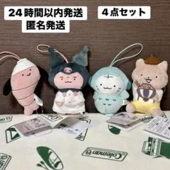 ホワイトタイガーとブラックタイガー サンリオ マスコット4種セット