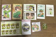 カードキャプターさくら 李小狼 セット