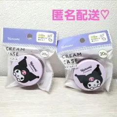 サンリオ　クリームケース　クロミ　小物ケース　ダイソーのサムネイル