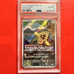 ゆ*。様 PSA10 ⑯ルミタン SR SM8b GXウルトラシャイニー 157 ゆ*。様 PSA10 ⑯ルミタン SR SM8b GXウルトラシャイニー 157 - メルカリ