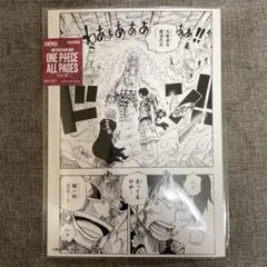 ワンピースベースショップ ONE PIECE ALL PAGES ルフィ サンジ - メルカリ