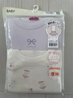 綿100%長袖肌着　女の子