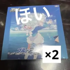 ブルーアーカイブ ヴァイスシュヴァルツ