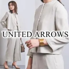 美品 定価2.6万 UNITEDARROWS フリンジ ノーカラージャケット