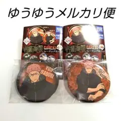 呪術廻戦 GAREKI トレーディング缶バッジ 虎杖悠仁A、Bセット②
