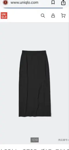 UNIQLO ウルトラストレッチアクティブナローマキシスカート