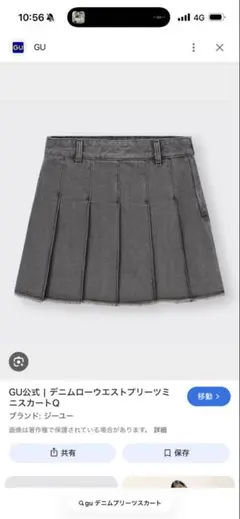 GU デニムプリーツミニスカート