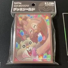 ポケモンカード デッキシールド ホシガリス&ヨクバリス