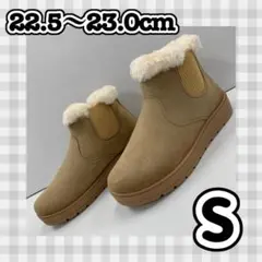 【新品】Sサイズ￤22.5~23.0cm相当￤婦人￤ムートンブーツ￤ベージュ