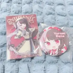 にじさんじ 夜見れな セット
