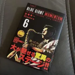 BLUE GIANT MOMENTUM 6
