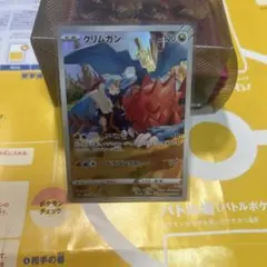 2026年最新】クリムガンの人気アイテム - メルカリ