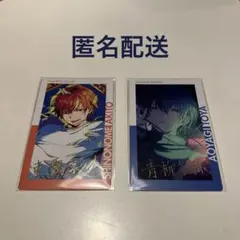 プロセカ エピカ 20C 東雲彰人 青柳冬弥 箔押し2枚セット