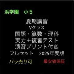 2026年最新】灘中合格特訓の人気アイテム - メルカリ