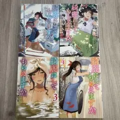 2025年最新】綺麗にしてもらえますか。はっとりみつるの人気