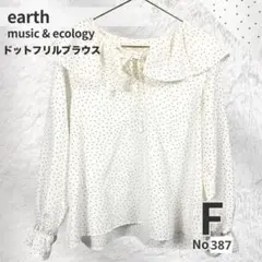 earth music&ecology ブラウス ドット ビッグ襟 フリル 白