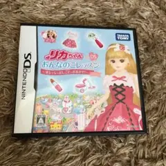 リカちゃんDS おんなのこレッスン 〜オシャレもおしごともおまかせ!〜